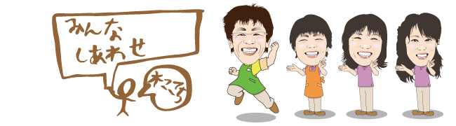 木ここちの理念